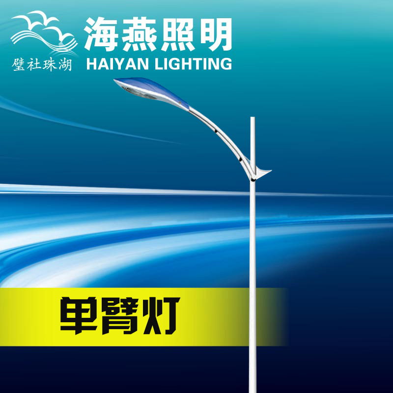 一般路燈價格