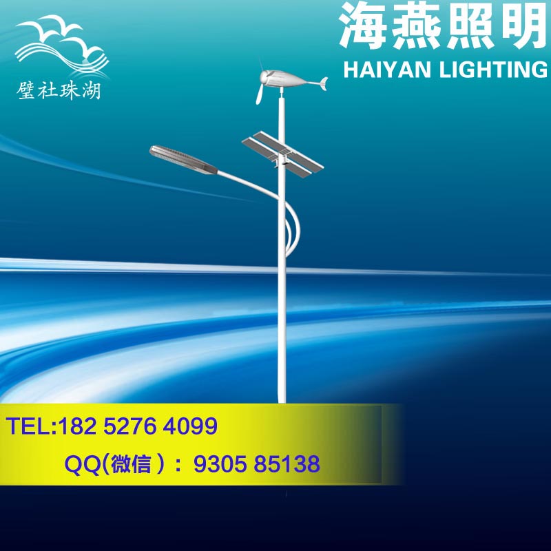 風光互補路燈價格