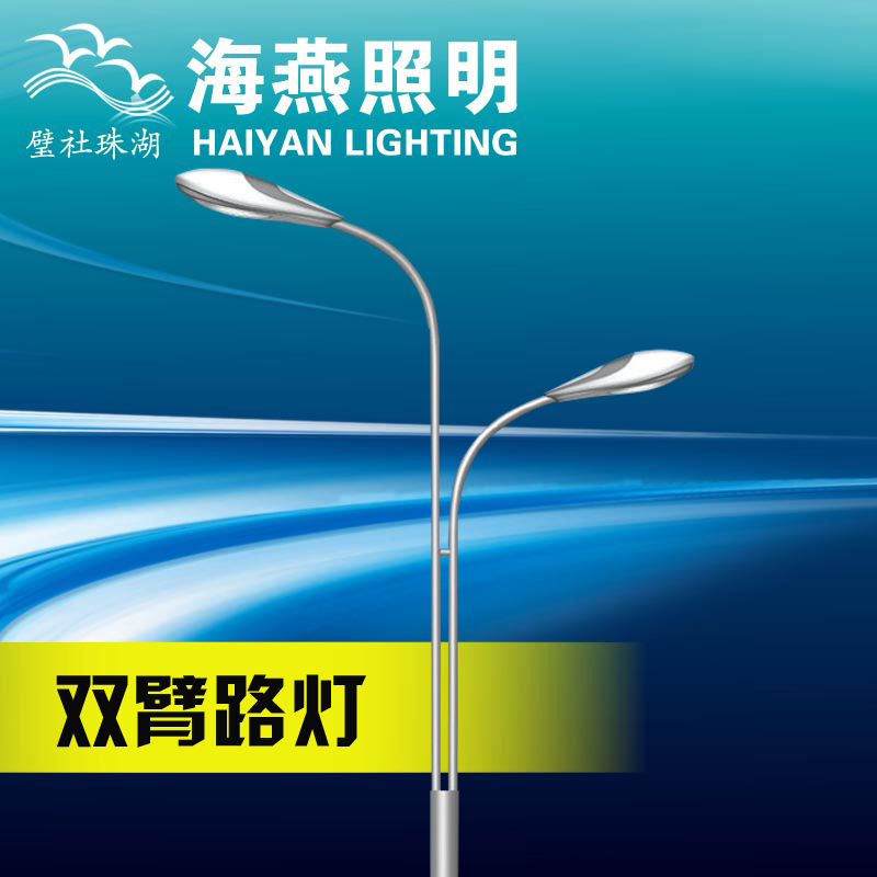 路燈生產廠家服務