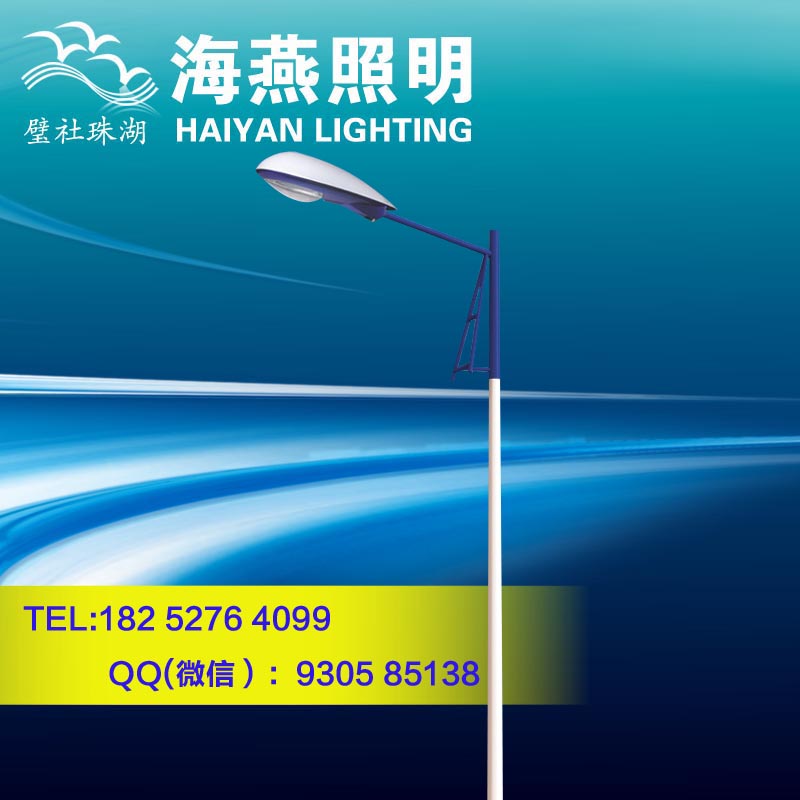 開化單臂LED小區路燈