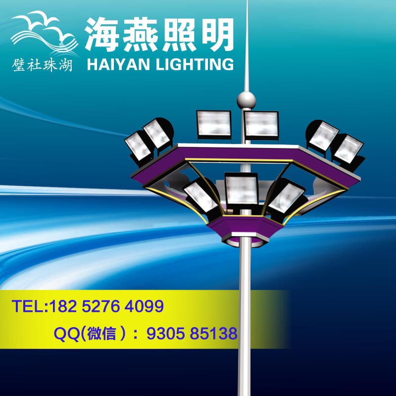 高桿路燈價(jià)格