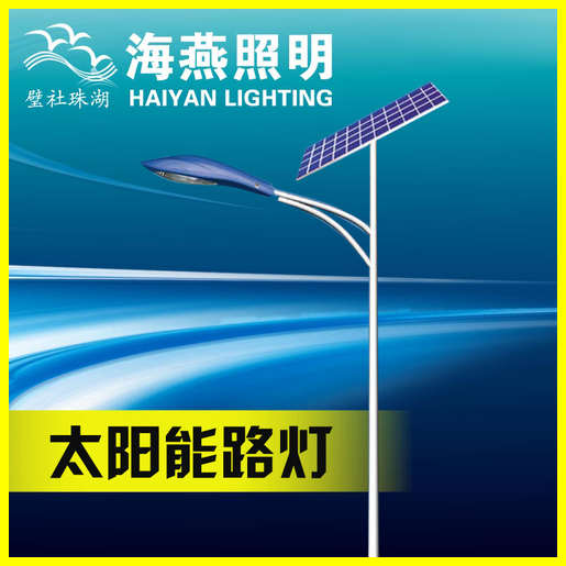 北京單臂太陽能路燈
