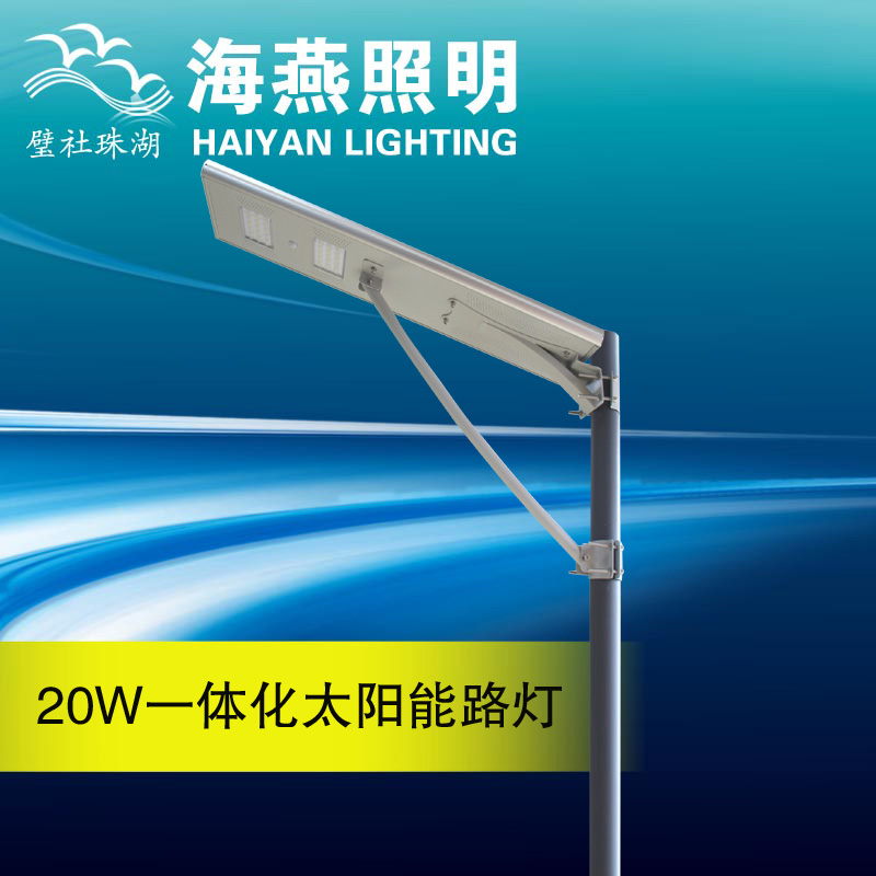 一體化太陽(yáng)能路燈報(bào)價(jià)