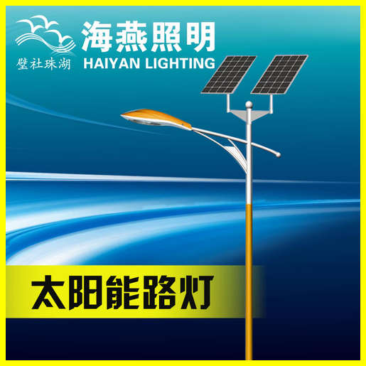 30w太陽(yáng)能路燈價(jià)格表