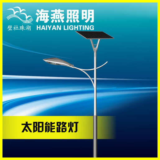 太陽能路燈價格表