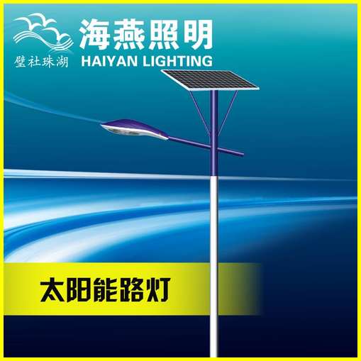 太陽能路燈生產廠家