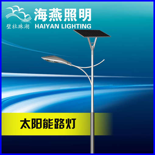 太陽能路燈原理