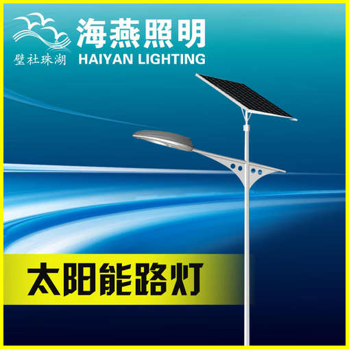 天津太陽能路燈