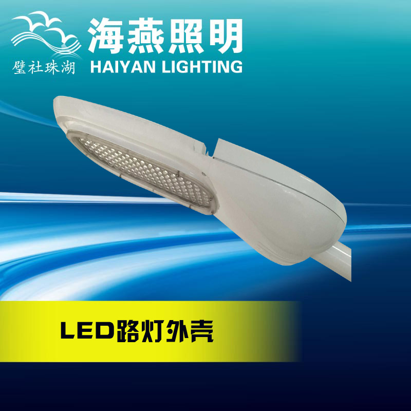 led路燈頭價格