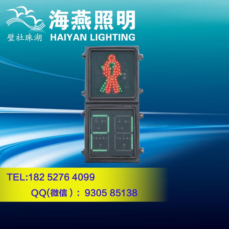 河南紅綠燈數字顯示多少錢