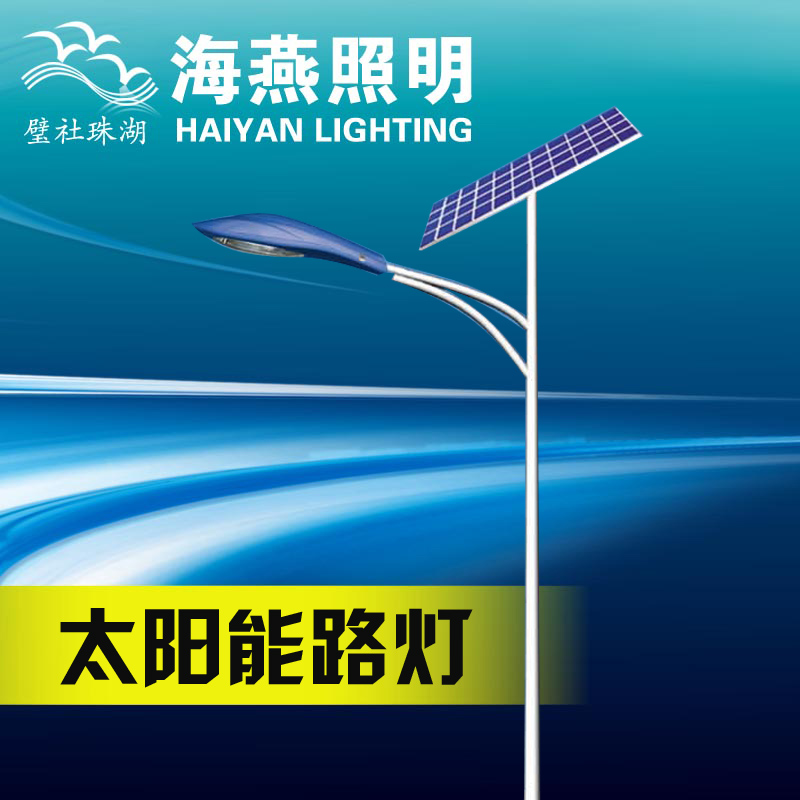 吉林太陽能路燈led15W
