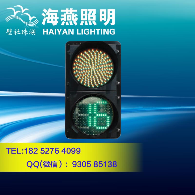 江蘇交通倒計(jì)時(shí)器