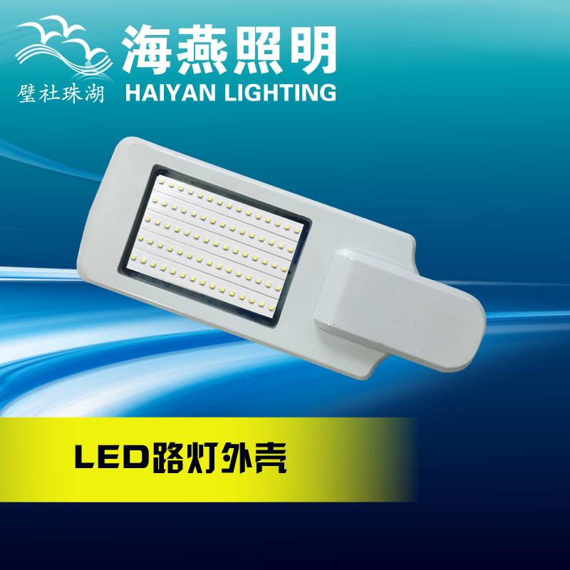 LED路燈燈具的優勢