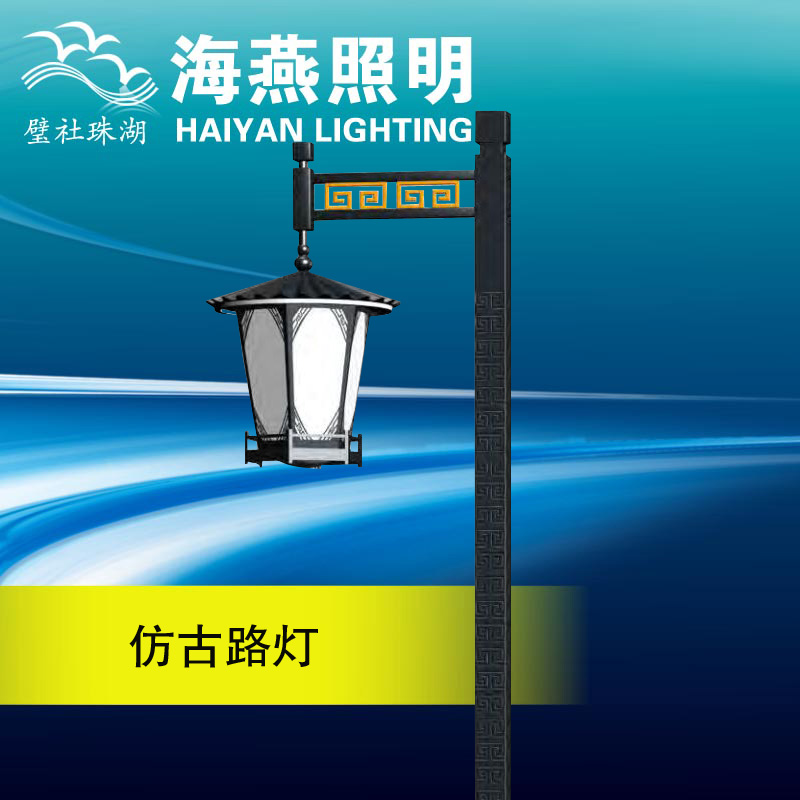 仿古庭院燈的優(yōu)勢(shì)