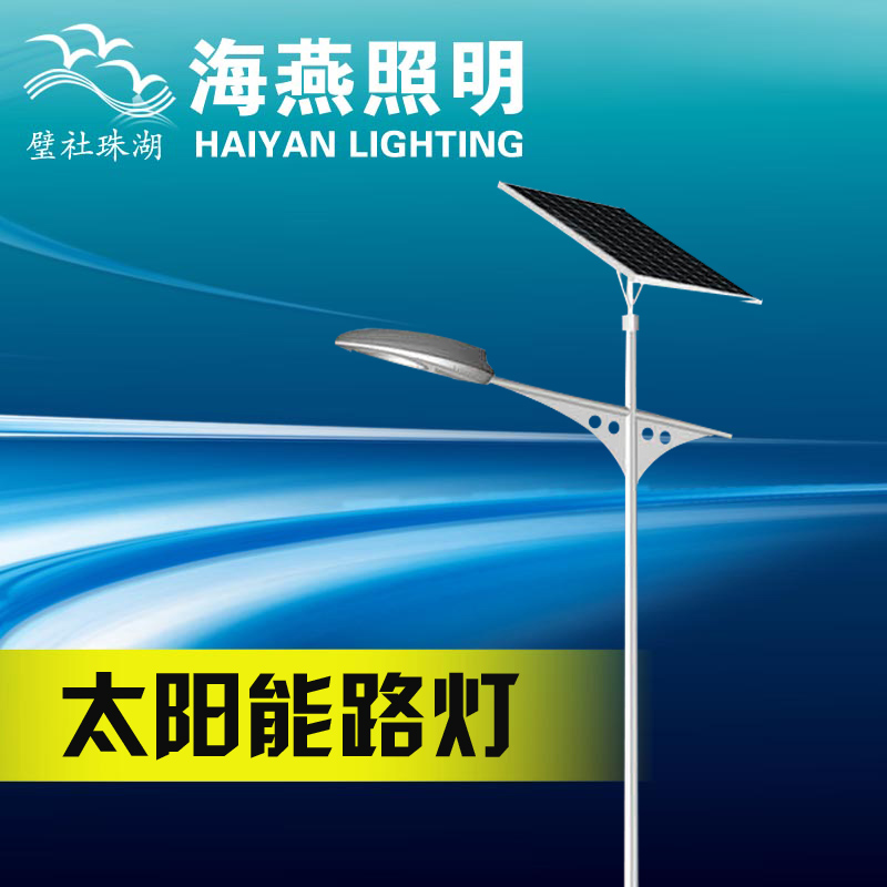 太陽(yáng)能路燈電壓